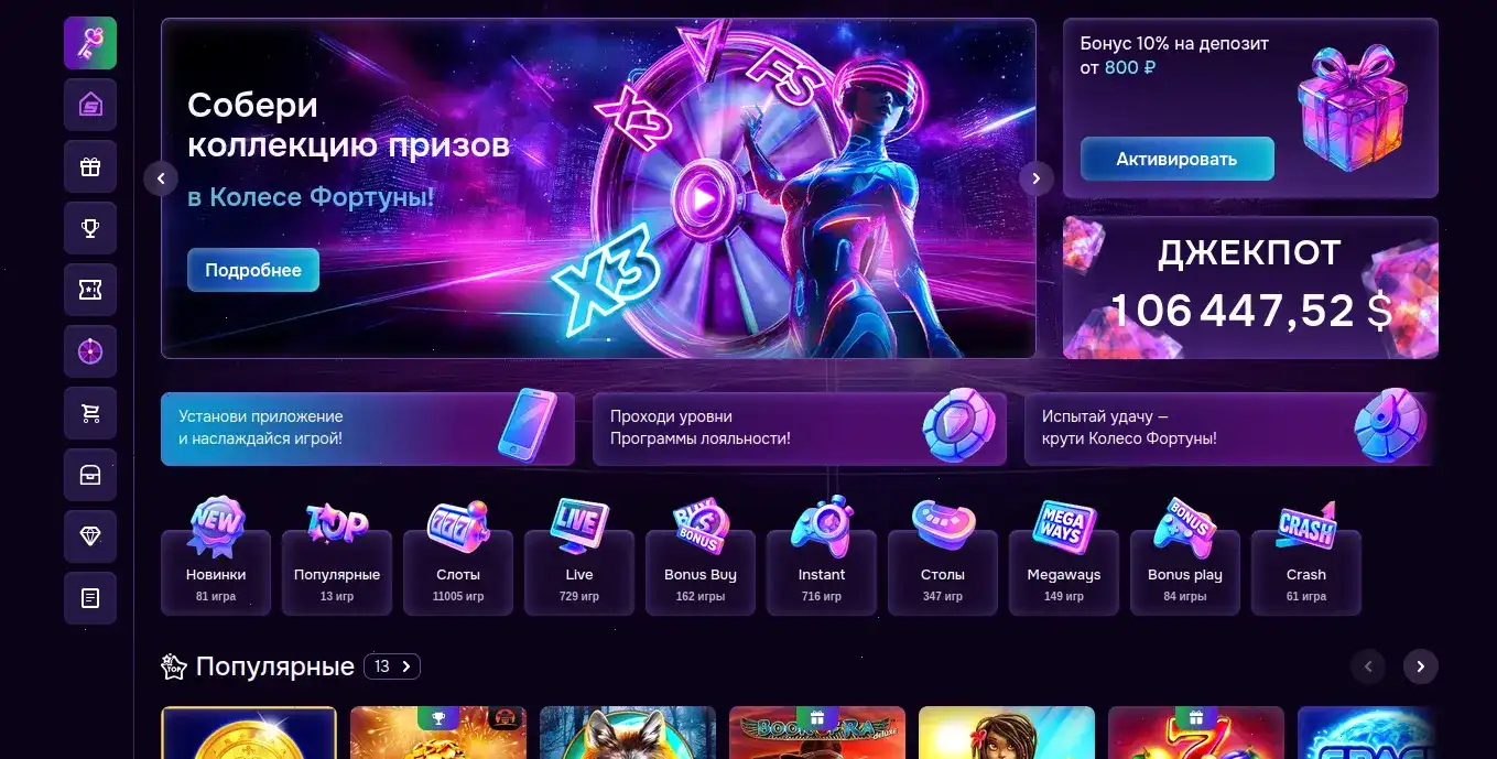 Процесс игры в live-казино Он Икс